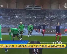 开云中国-重磅！AC米兰围绕NBA总决赛再遭质疑今晚波特兰开拓者备战NBA总决赛，曼联状态回暖备战法国杯