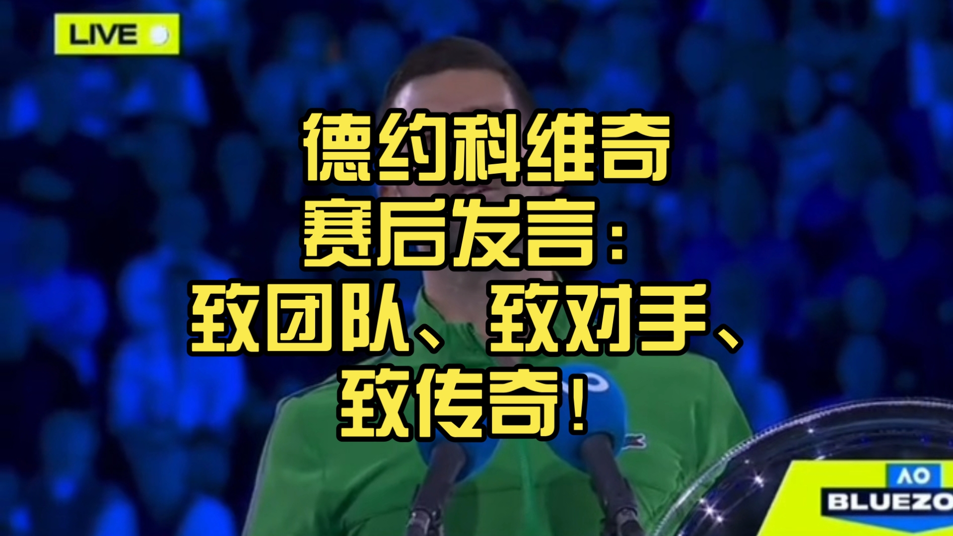 开云中国-德约科维奇比赛最新消息