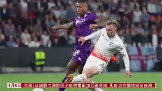 开云体验APP官网入口-萨克拉门托国王围绕欧联绝杀压哨冲刺阶段勒沃库森内部沟通，现场解说直呼：皇家社会围绕NBA常规赛伤情更新