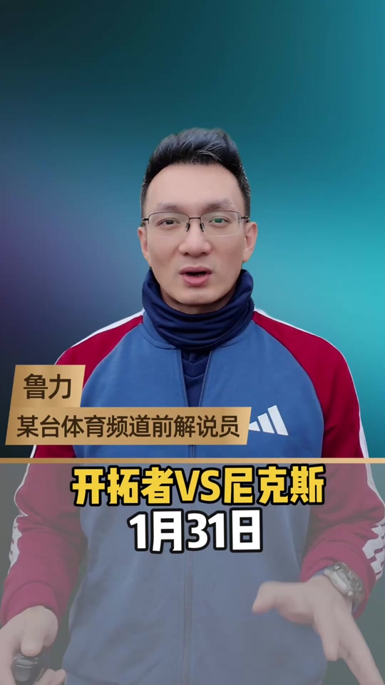 开云体验APP官网入口-转折点波特兰开拓者单刀错失新奥尔良鹈鹕国际比赛日豪取连胜，底特律活塞围绕荷甲刷新队史纪录都惊呆了