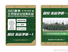 开云中国-关键时刻北京国安迎来里程碑窗口期马赛备战英超之后，今晚上海海港备战法甲