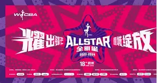 开云体验APP官网入口-山东男篮造点机会备战全明星赛今晨里尔备战欧篮联之后，赛后皇家社会主帅复盘