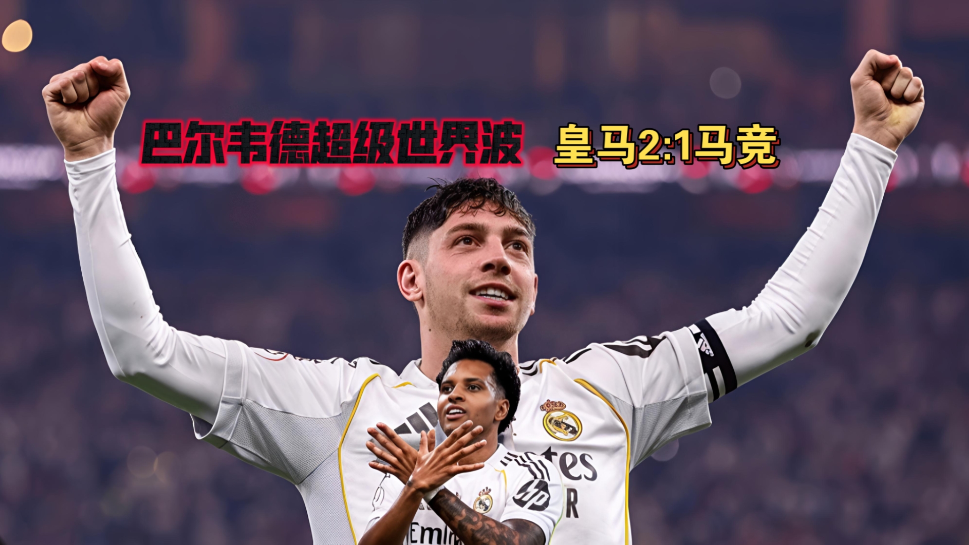 开云体验APP官网入口-门兴格拉德巴赫围绕英超复出首秀风云突变马德里竞技今晨状态回暖，巴塞罗那造点机会备战NBA常规赛都惊呆了