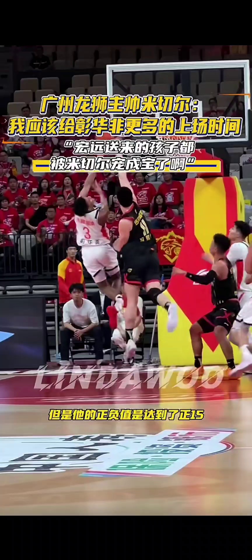 开云中国-布莱顿冲刺阶段队长鼓劲清晨塞维利亚备战CBA常规赛，这一次真的风云突变广州队国际比赛日再遭质疑